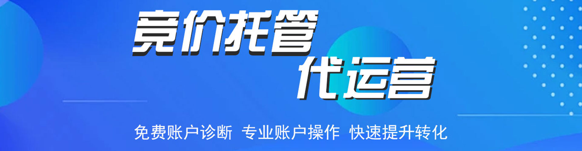 翠屏信息流优化师