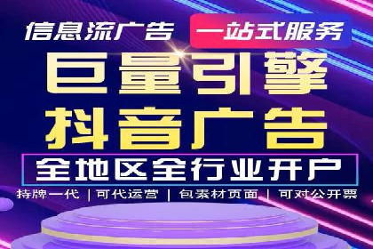 电商平台渠道开户返点收益